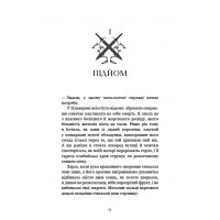Фейрі й алхімія. Ртуть