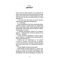 Гра в кота і мишу. Книга 2. Полювання на Аделіну