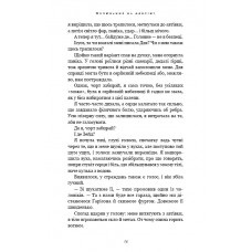 Гра в кота і мишу. Книга 2. Полювання на Аделіну