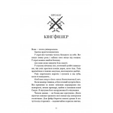 Сірка. Фейрі й алхімія. Книга 2