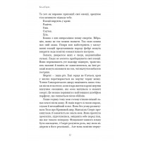 Сірка. Фейрі й алхімія. Книга 2