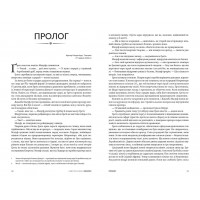 Нові Темні Віки. Колапс. Книга 2