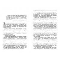 Мистецтво говорити