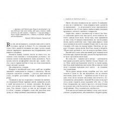 Мистецтво говорити