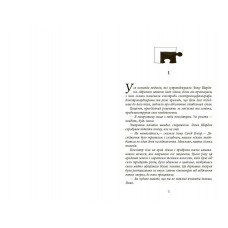 Пазл. Франк Тільє