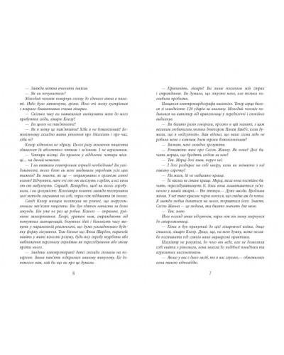 Пазл. Франк Тільє