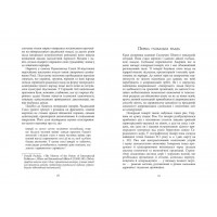 Велика шахівниця