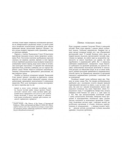 Велика шахівниця Велика шахівниця