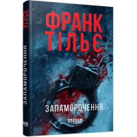 Запаморочення