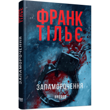 Запаморочення