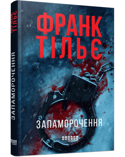 Запаморочення