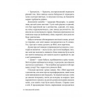 Небажаний шлюб
