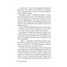 Небажаний шлюб