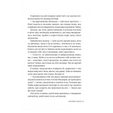 Зраджені обітниці