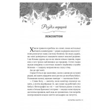 Таємна наречена