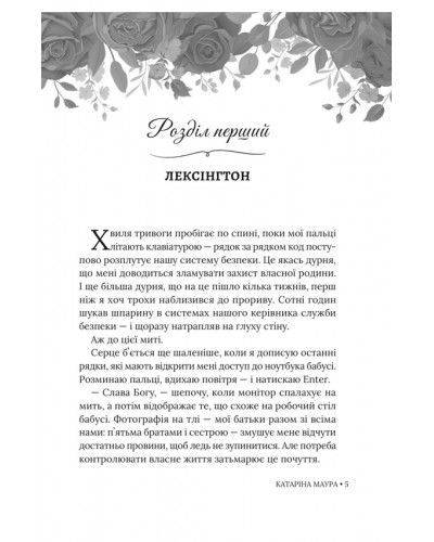 Книга Таємна наречена Книга Таємна наречена