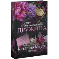 Тимчасова дружина