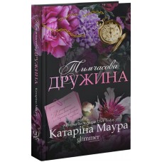 Тимчасова дружина