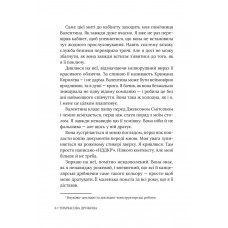 Тимчасова дружина