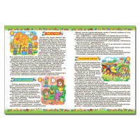 365 казок на ніч