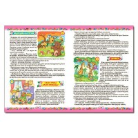 365 казок на ніч