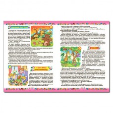 365 казок на ніч