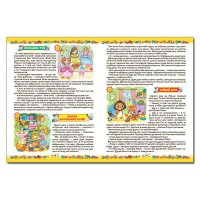 365 казок на ніч