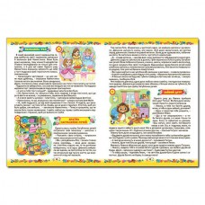 365 казок на ніч