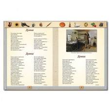 Кобзар. Збірка поетичних творів