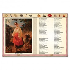 Кобзар. Збірка поетичних творів