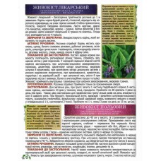 Повний атлас лікарських рослин