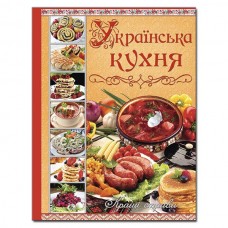 Українська кухня. Кращі страви