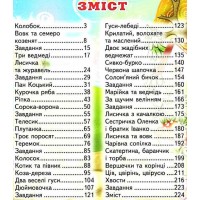 Велика книга казок