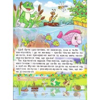 Велика книга повчальних казок