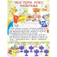 Велика книга повчальних казок