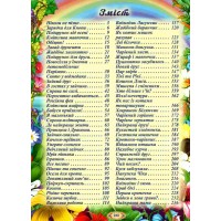 Велика книга розумних казок