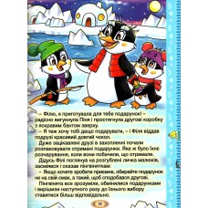 Велика книга розумних казок