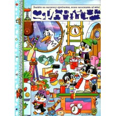 Велика книга розумних казок