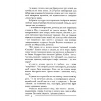 Триб. П'ятикнижжя про карпатського мудреця Андрія Ворона