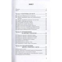 100 життєво важливих навичок