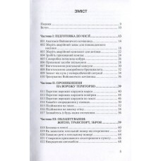 100 життєво важливих навичок