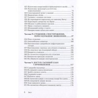 100 життєво важливих навичок