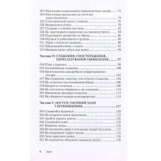 100 життєво важливих навичок