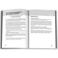 100 правил для майбутніх мільйонерів. Стислі уроки зі створення багатства