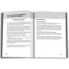 100 правил для майбутніх мільйонерів. Стислі уроки зі створення багатства