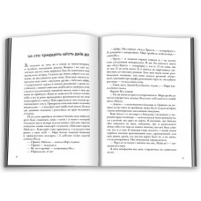 В пошуках Аляски