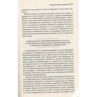 Чоловіки з Марса, жінки з Венери