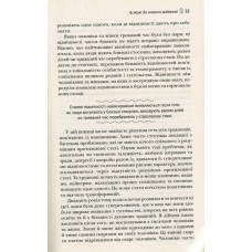 Чоловіки з Марса, жінки з Венери