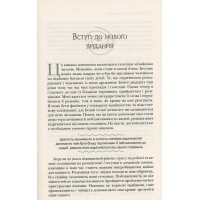 Чоловіки з Марса, жінки з Венери