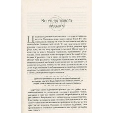 Чоловіки з Марса, жінки з Венери